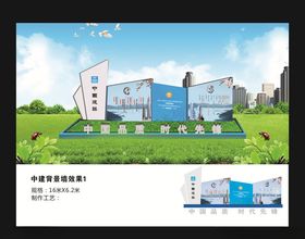 中建卡通人物