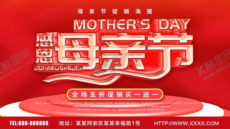 编号：29114707122331487183【酷图网】源文件下载-感恩母亲节