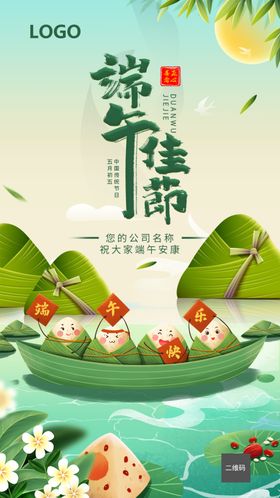 端午节海报龙舟日
