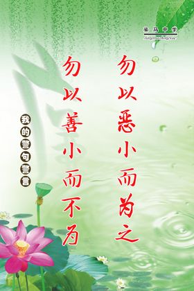 名言警句