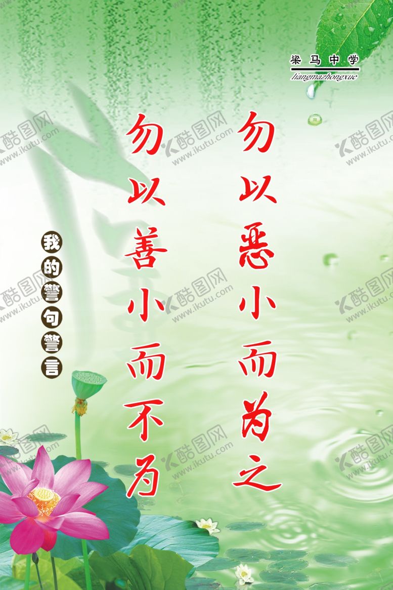 编号：99479906301327094077【酷图网】源文件下载-名言警句