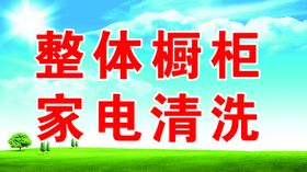 整体橱柜单页