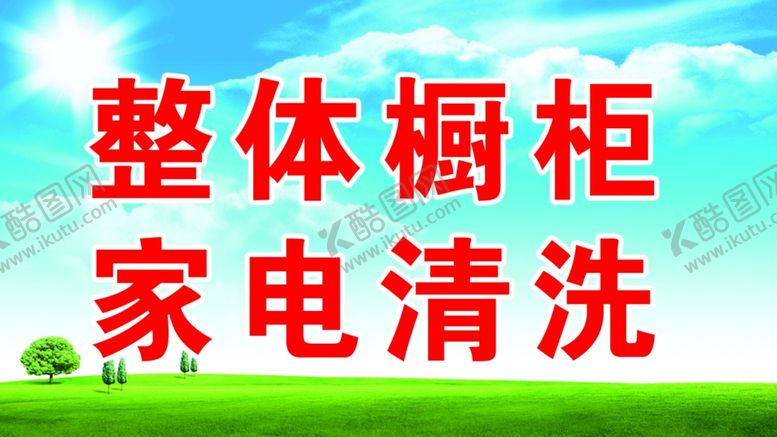 编号：28471507071951303798【酷图网】源文件下载-整体橱柜