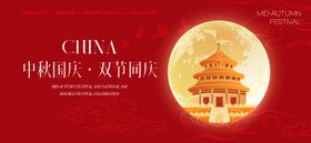 中秋节国庆节活动背景板