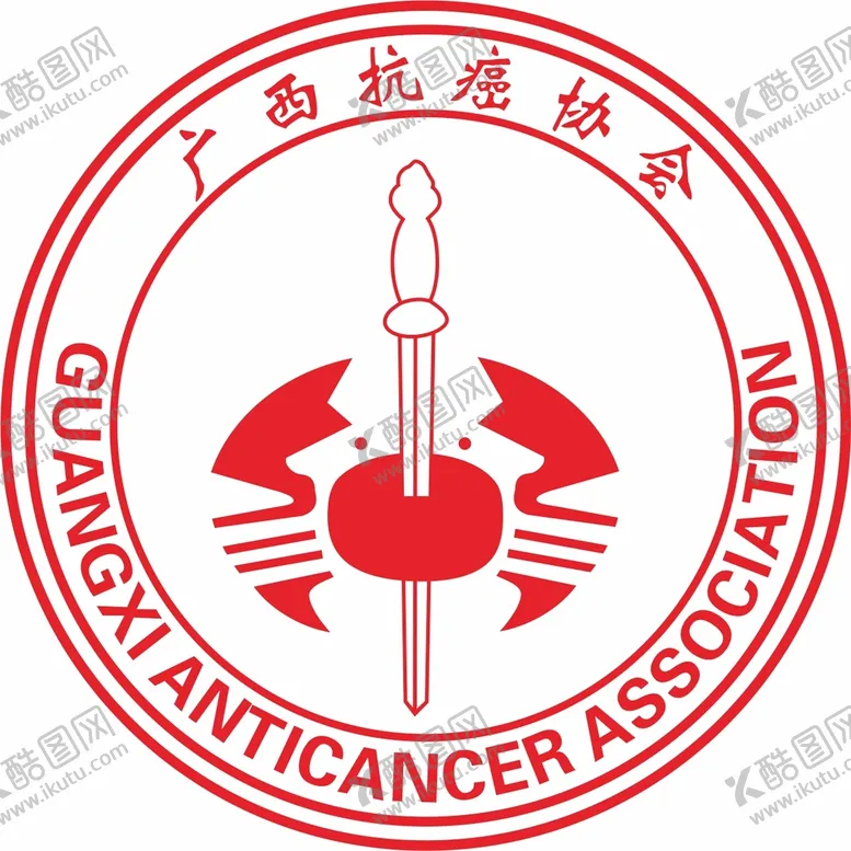 编号：86014111130436389898【酷图网】源文件下载-广西抗癌协会