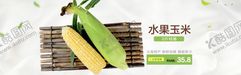 编号：87450107070757334099【酷图网】源文件下载-水果海报