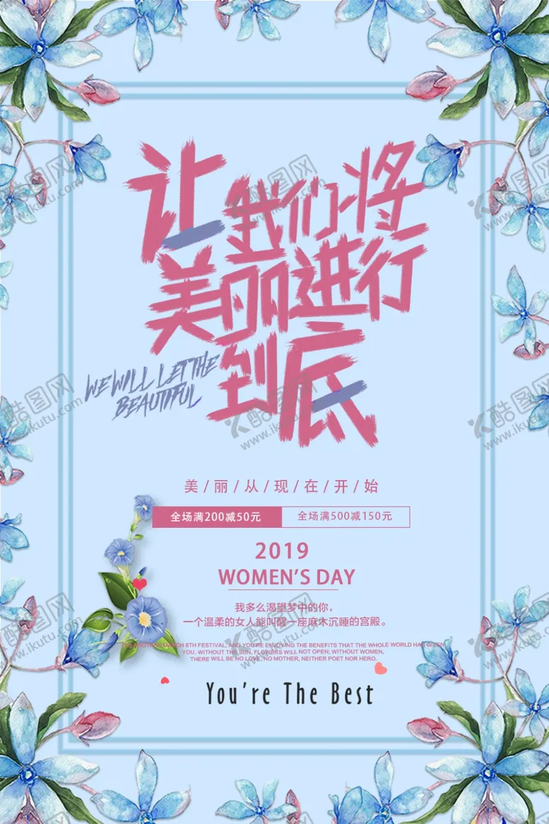 编号：50727007062145101166【酷图网】源文件下载-全场促销