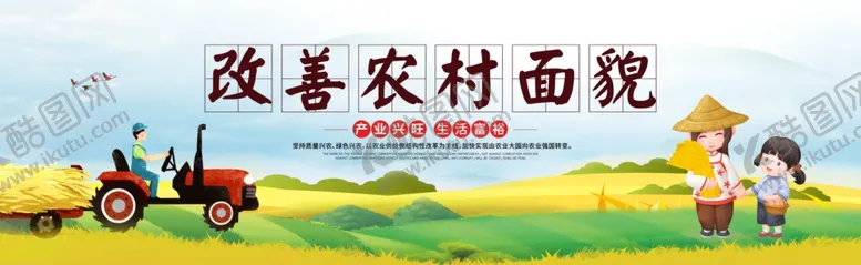 编号：76398802060508393604【酷图网】源文件下载-新农村
