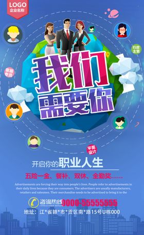 蓝色调企业宣传栏