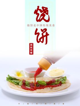 健康轻食餐营养早餐美食