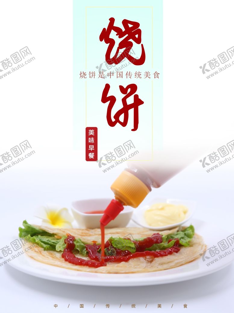 编号：87701307081921129282【酷图网】源文件下载-健康轻食餐营养早餐美食