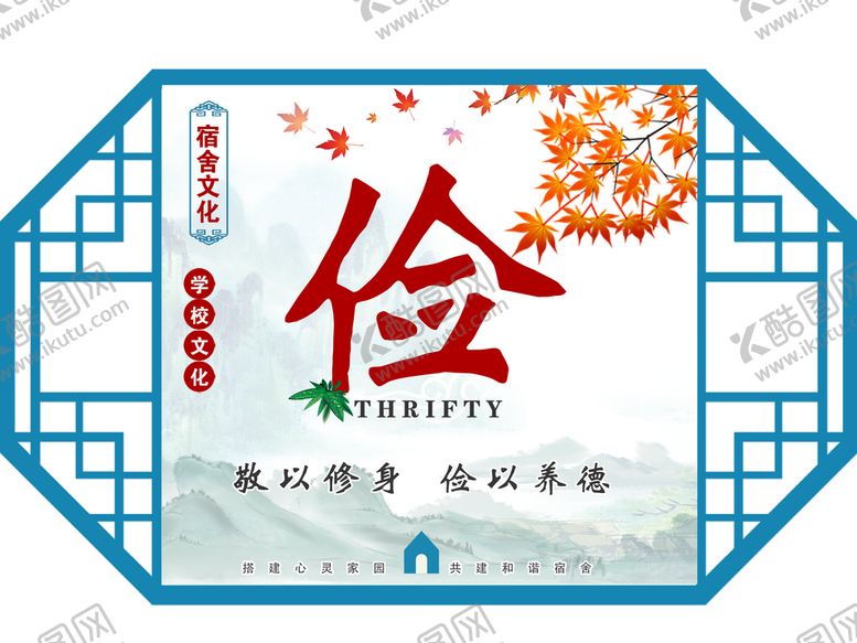 编号：61238010010217459387【酷图网】源文件下载-学校宿舍文化 