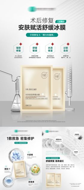 产品品宣海报