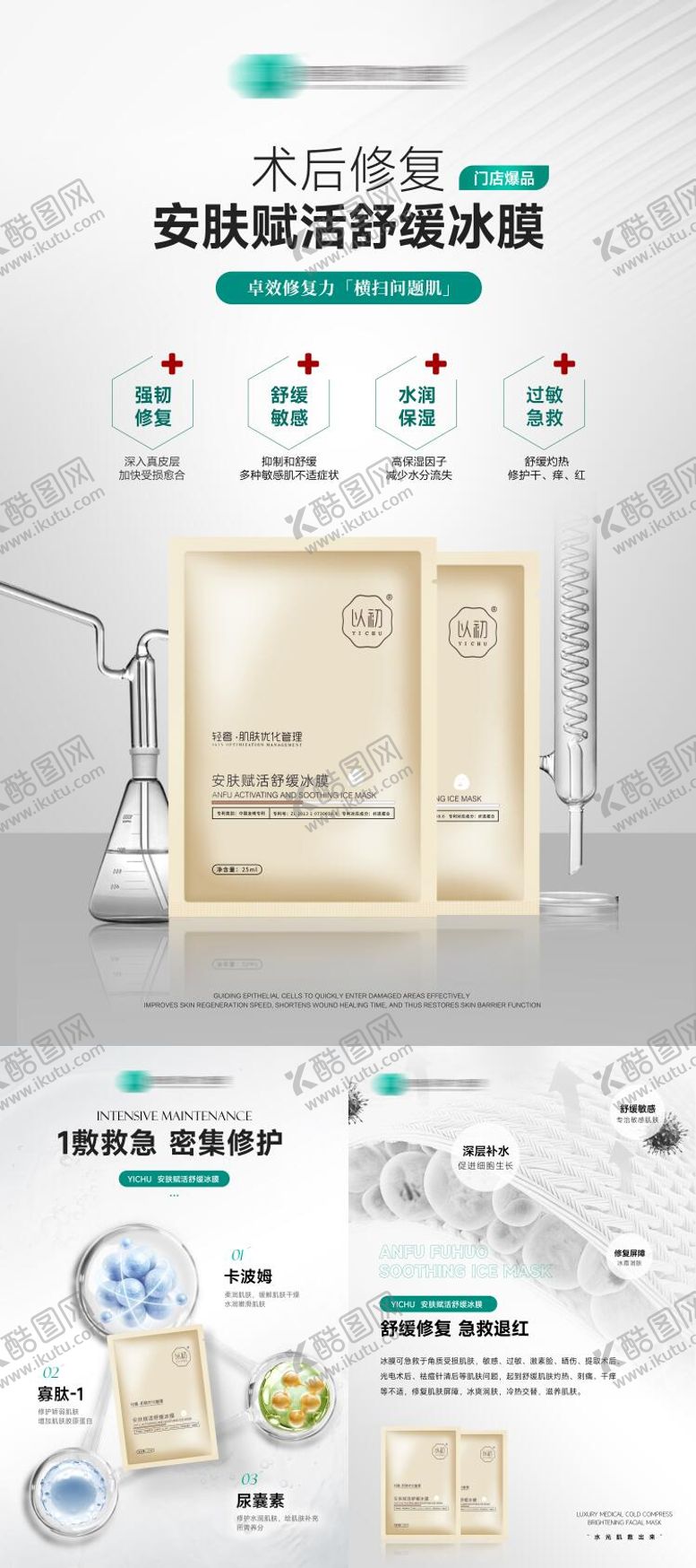 编号：77900608051138472813【酷图网】源文件下载-产品品宣海报