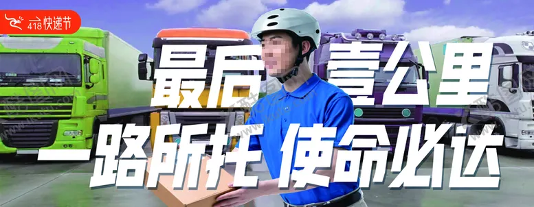 编号：91028609140122110314【酷图网】源文件下载-快递公司 宣传口号 公司文化 服务物流