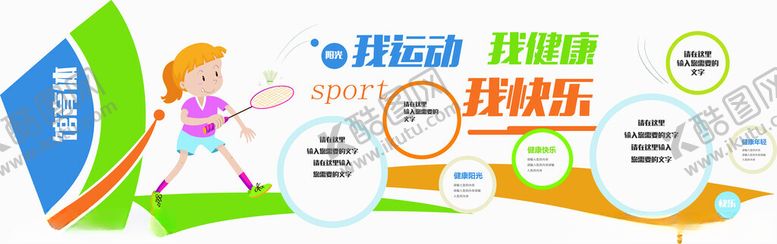 编号：32211904050700281361【酷图网】源文件下载-儿童文化墙插画