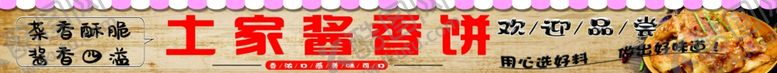 编号：16801812090823048389【酷图网】源文件下载-酱香饼