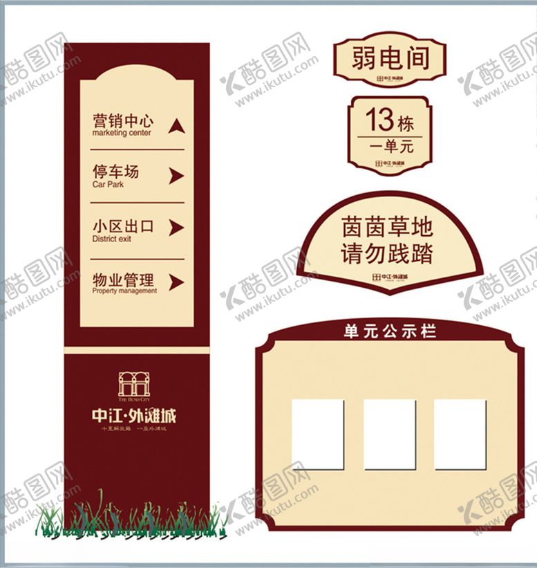 编号：52236307131137472169【酷图网】源文件下载-导向牌指示牌导示牌
