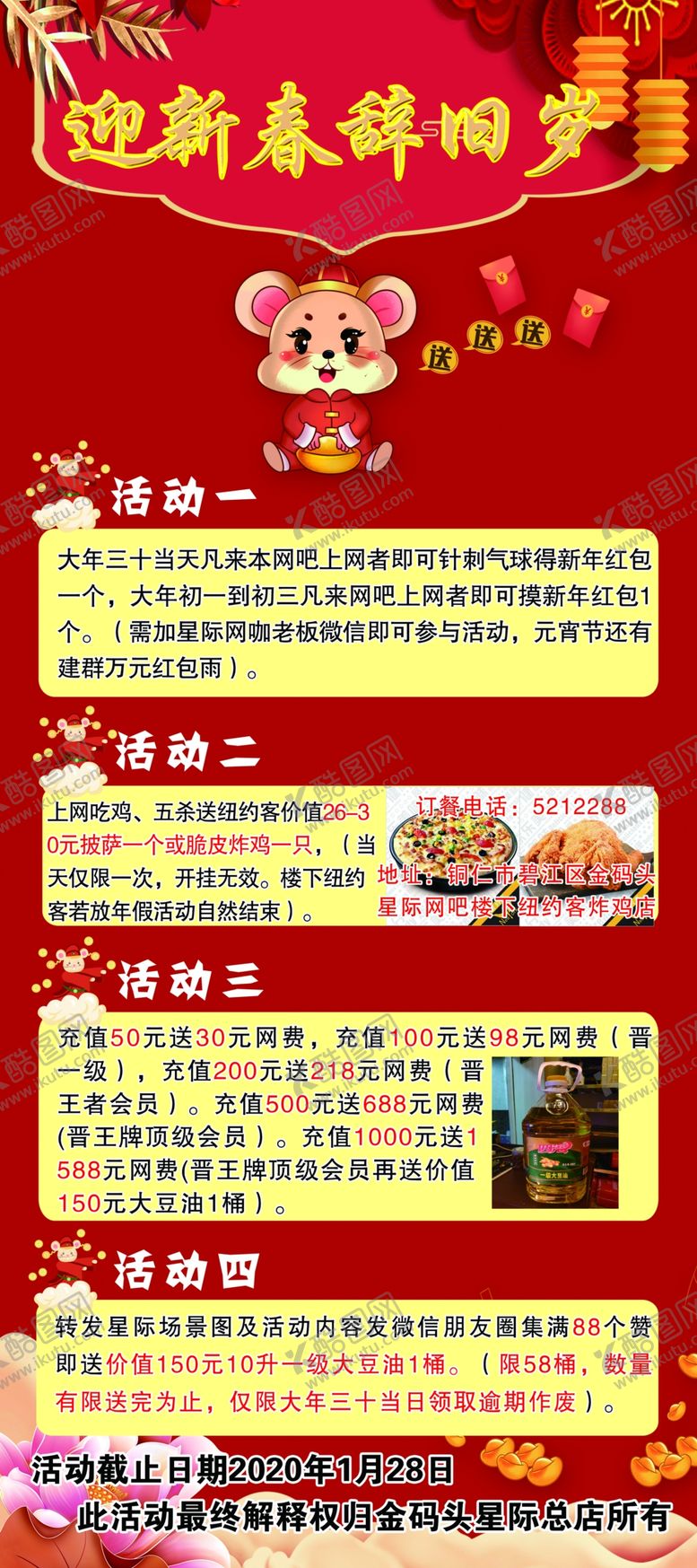 编号：99788707091558081427【酷图网】源文件下载-星际展架