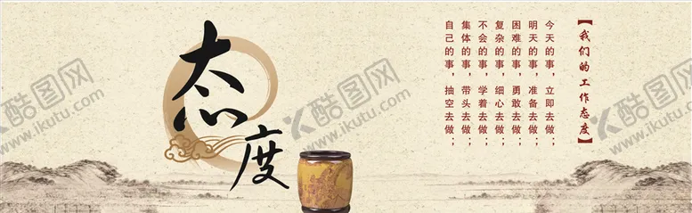 编号：61014706301247148117【酷图网】源文件下载-态度标语