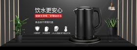 黑色水壶活动海报高端