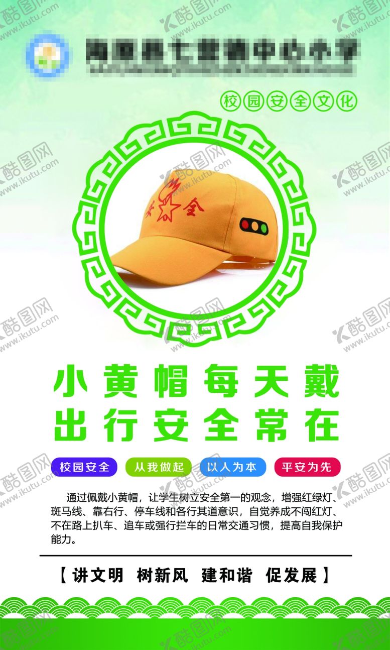 编号：25808006300930191889【酷图网】源文件下载-校园文化