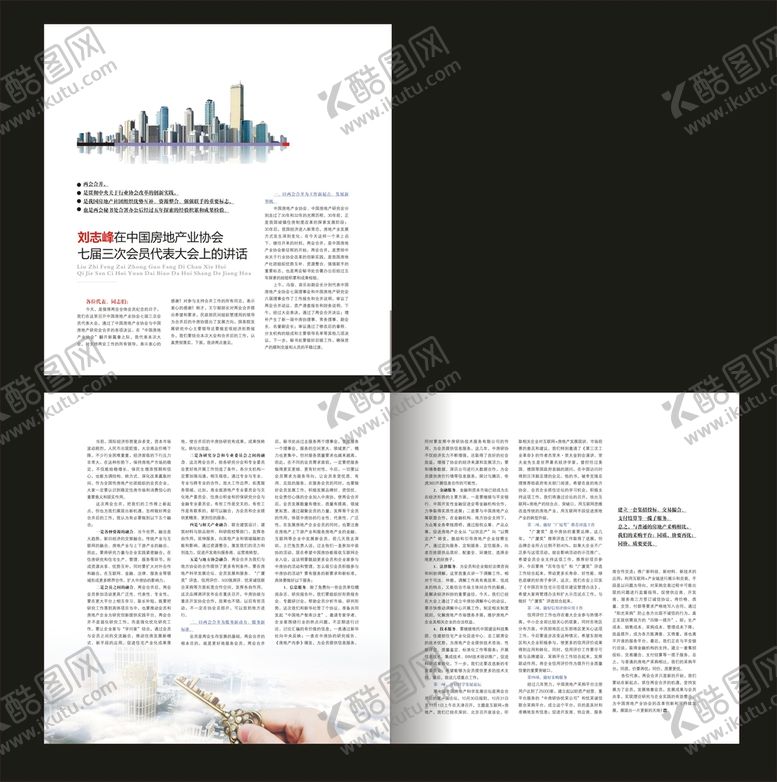 编号：97486010030931409086【酷图网】源文件下载-地产房产内页 