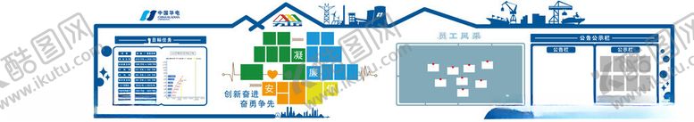 编号：94233411010530496223【酷图网】源文件下载-员工天地蓝色企业文化照