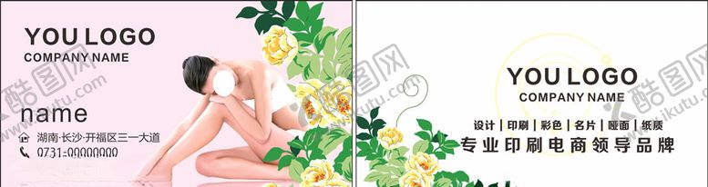 编号：17344910162356237443【酷图网】源文件下载-化妆美容美发美甲名片