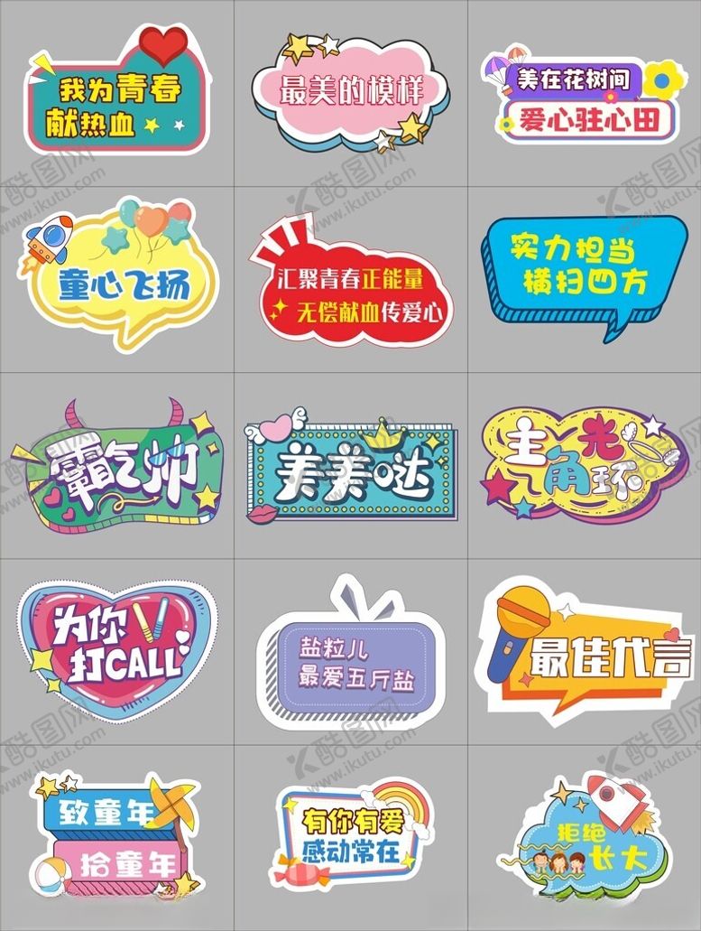 编号：85473806300213132972【酷图网】源文件下载-手举牌