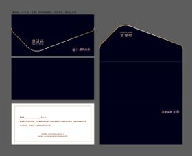 邀请函折页封套卡片
