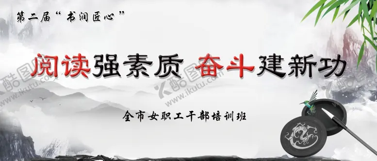 编号：42817906290838564813【酷图网】源文件下载-协会读书教育背景