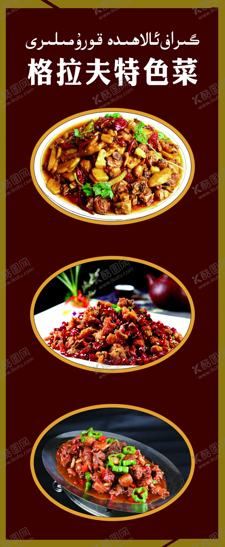 编号：56497009182002385603【酷图网】源文件下载-火锅菜单