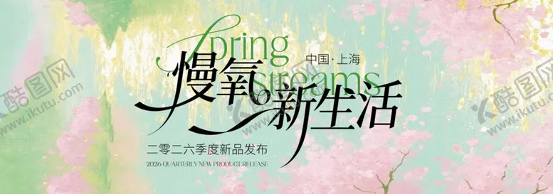 编号：33393204271414113827【酷图网】源文件下载-春季主视觉背景板