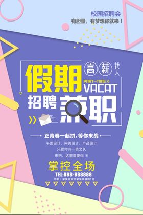 日结兼职