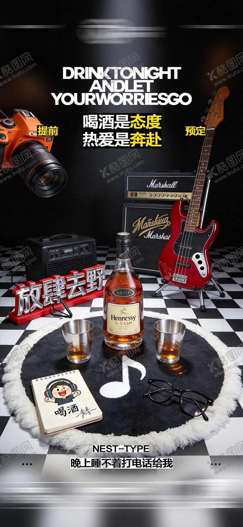 编号：91734401221932266861【酷图网】源文件下载-酒吧日常邀约海报