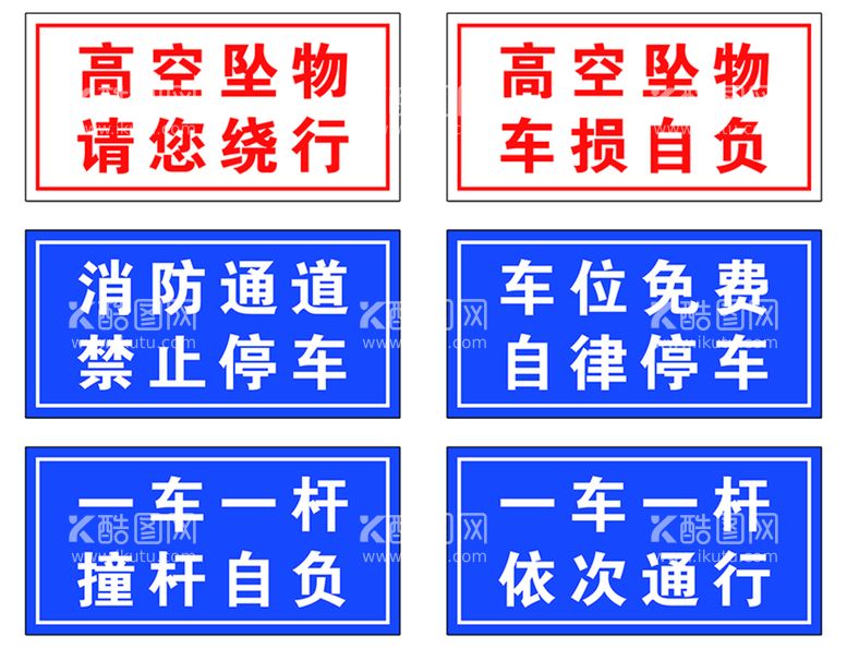 编号：65332811160656462358【酷图网】源文件下载-停车场所提示标识