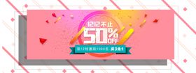双12促销