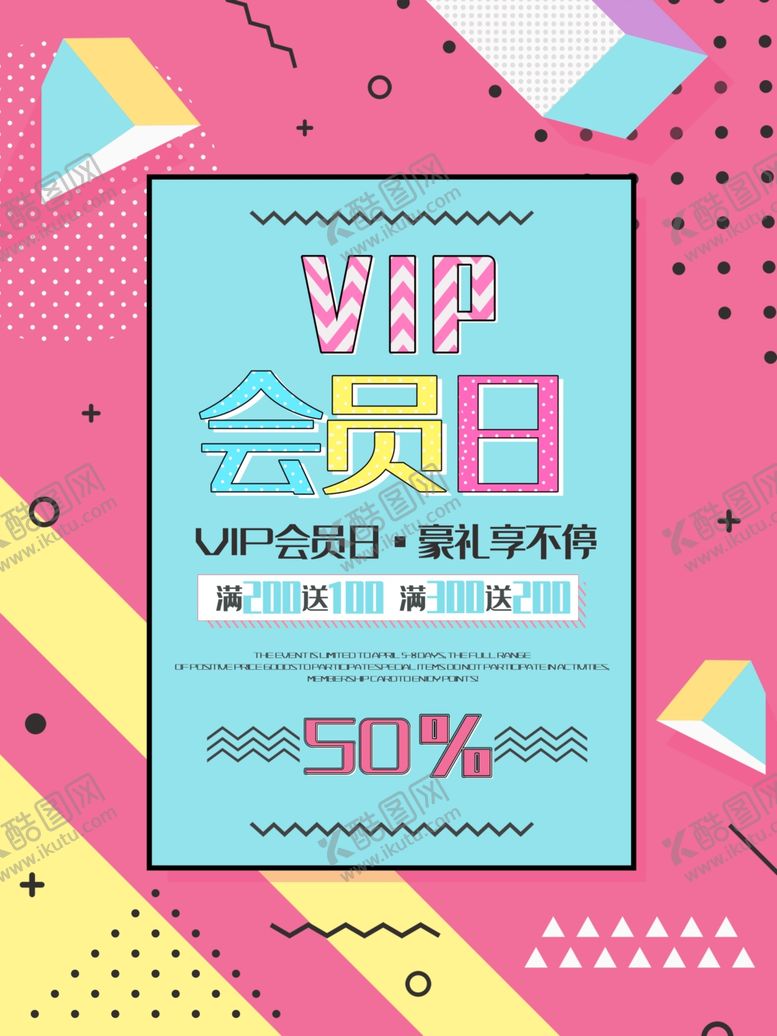 编号：21087909160053308295【酷图网】源文件下载-会员日设计