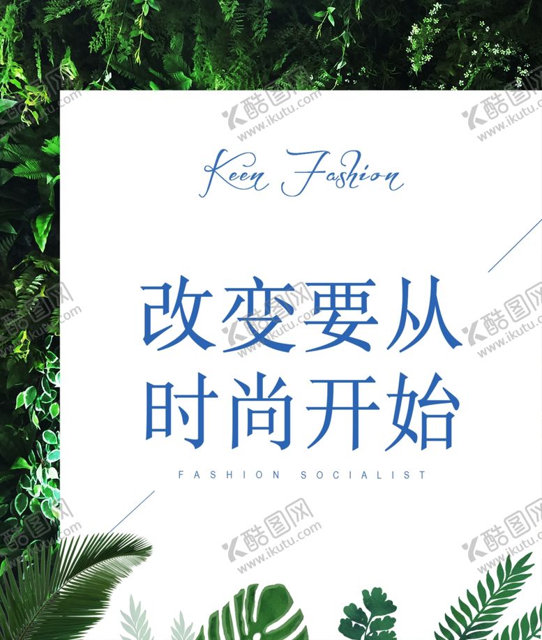 编号：63169405140134341324【酷图网】源文件下载-夏季清凉海报
