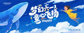 儿童节