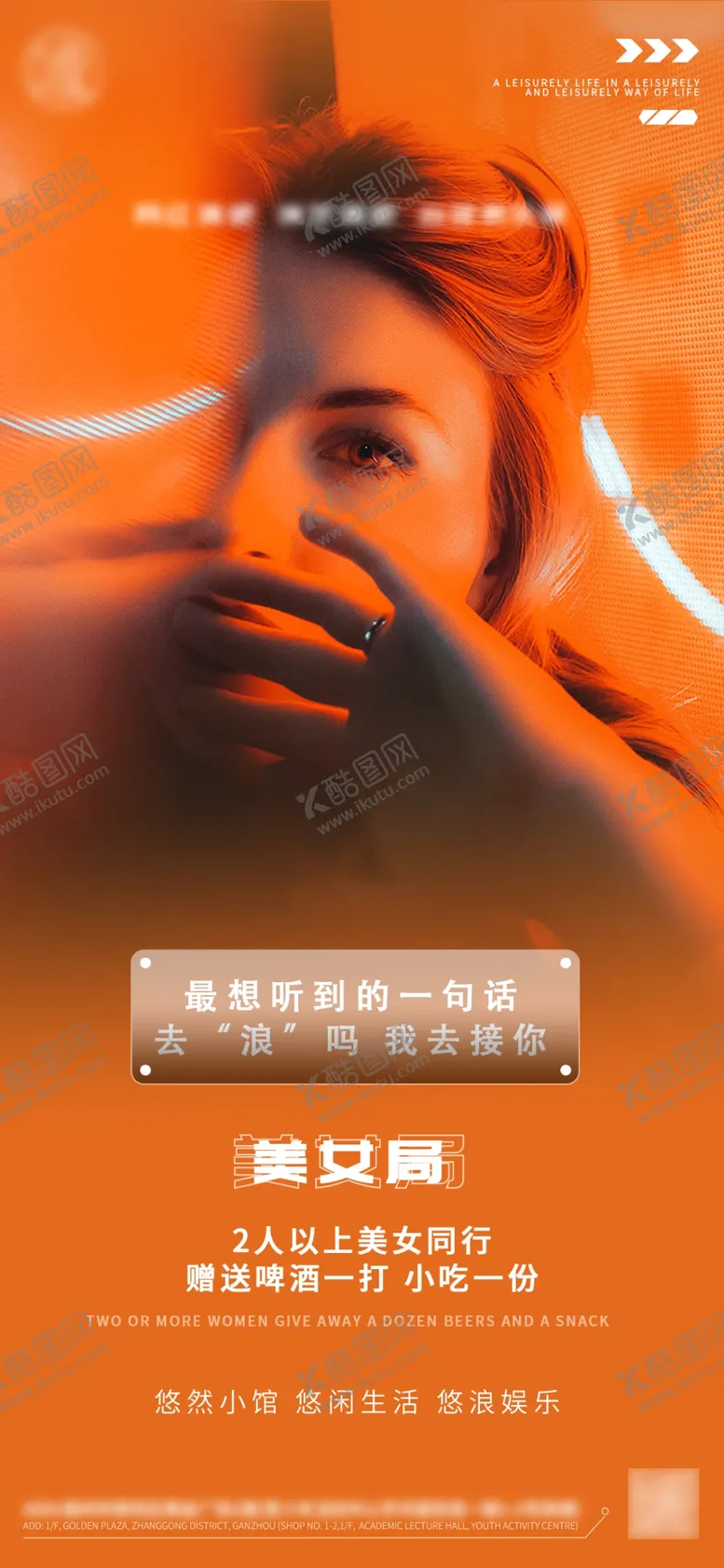 编号：40725809190032204587【酷图网】源文件下载-酒吧酒水海报