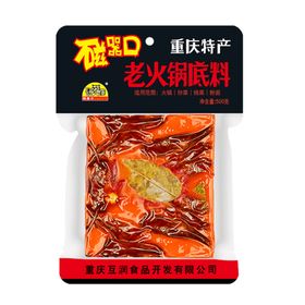 火锅底料