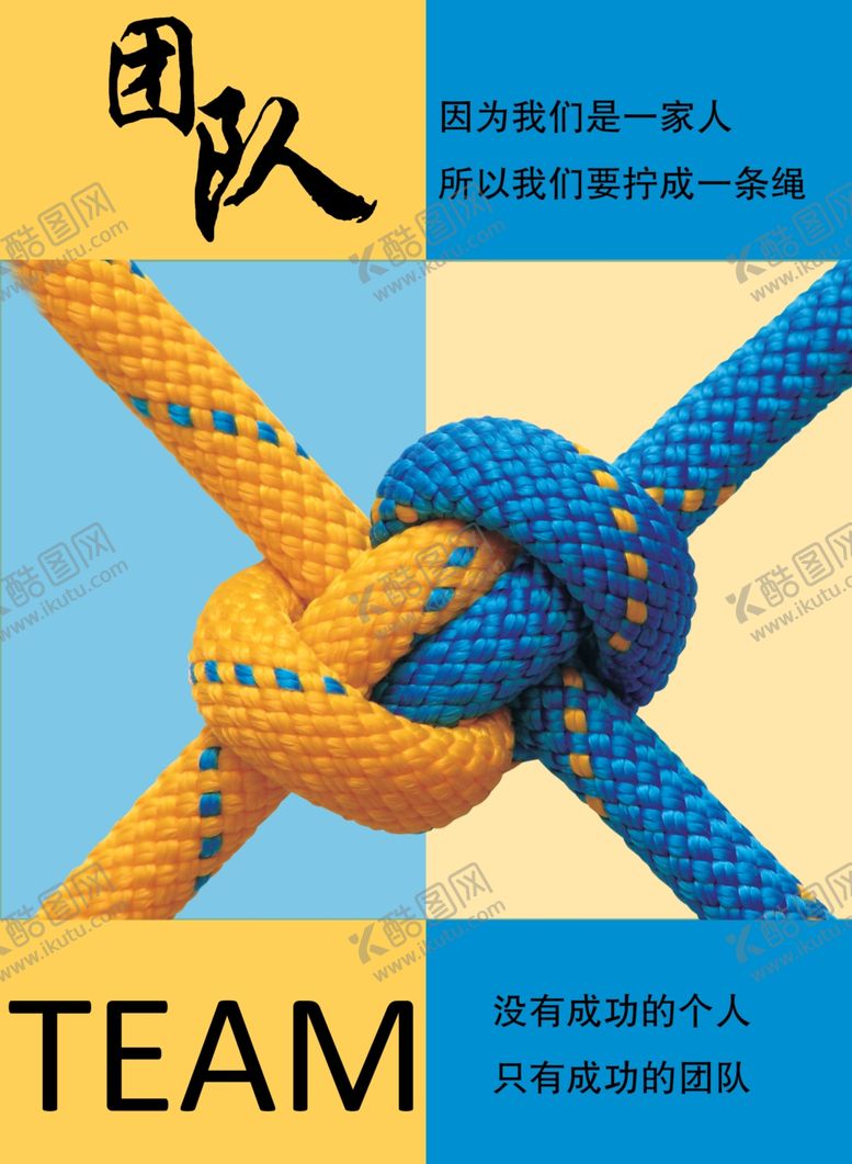 编号：20314809292359329544【酷图网】源文件下载-团队
