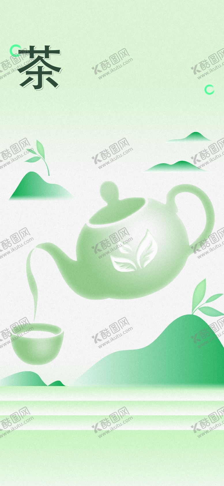 编号：67148112261844194642【酷图网】源文件下载-茶海报展板