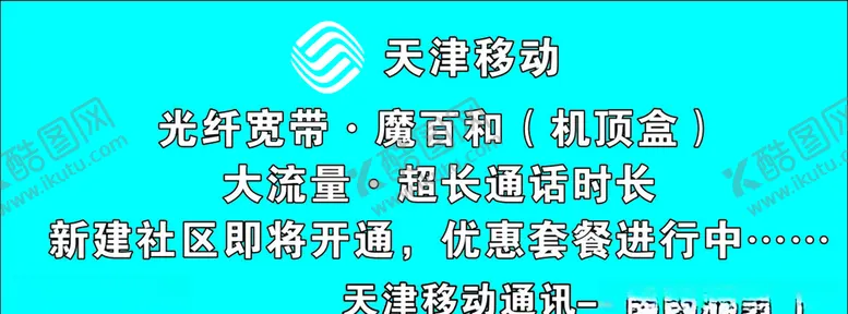 编号：14612206291045479147【酷图网】源文件下载-移动