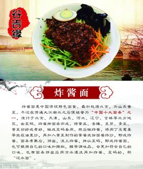 炸酱面黄豆肉丁卤肉