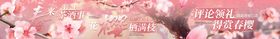 大众点评春季樱花五连图长图海报