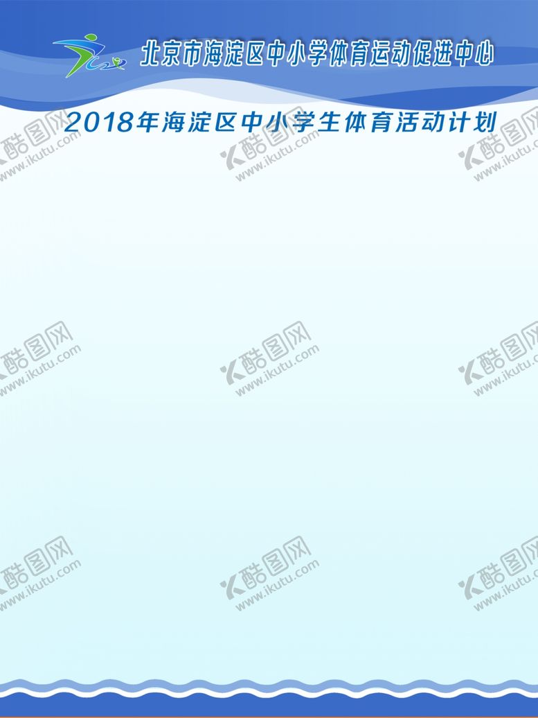 编号：71206005131026384099【酷图网】源文件下载-蓝色制度