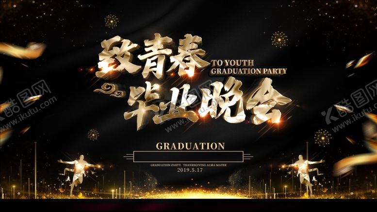 编号：60227905092035035833【酷图网】源文件下载-毕业海报